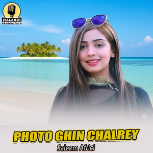 Photo Ghin Chalrey (1)