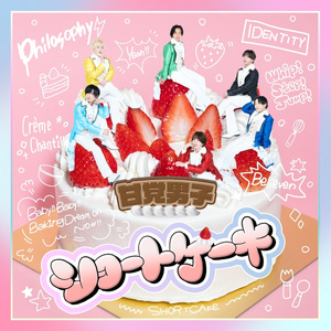 たいやき ～やけやけたいやきver～