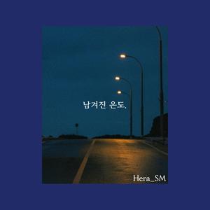 사랑이라 부를게(I'll Call It Love)