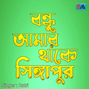 Bondhu Amar Thake Singapore