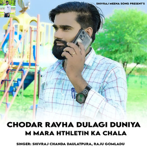 Chodar Ravha Dulagi Duniya M Mara Hthletin Ka Chala