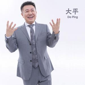 生活（电视剧《欢天喜地过大年》主题曲）