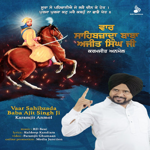 Vaar Sahibzada Baba Ajit Singh Ji
