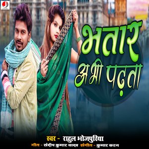Bhatar Abhi Padhata