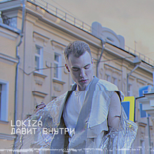 Давит внутри