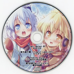 Words Are (karaoke ver)