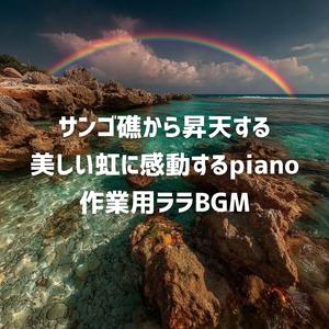 海の神秘的な光