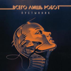 Самоуничтожение