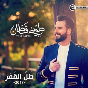 Tal El Amar