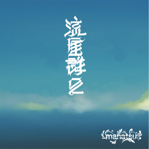 ラーメン食べたい