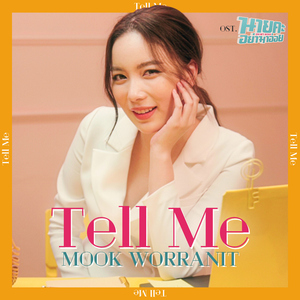 Tell Me (เพลงประกอบซีรีส์ "นายคะอย่ามาอ่อย")