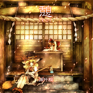 夜は優しく舞い降りて