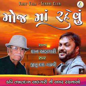 Govind Geetaji Sambhlave