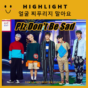 别愁眉苦脸（얼굴 찌푸리지 말아요）（Cover HIGHLIGHT）