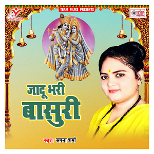 Teri Sawali Surat Pe Dil Aaya Re Mohan