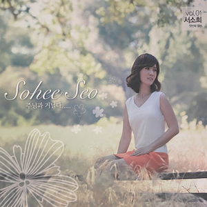 그길을 가렵니다