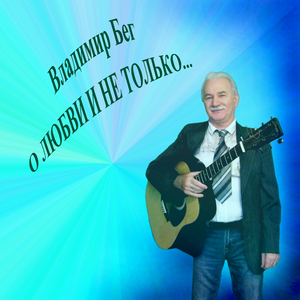 Будем бродить до утра