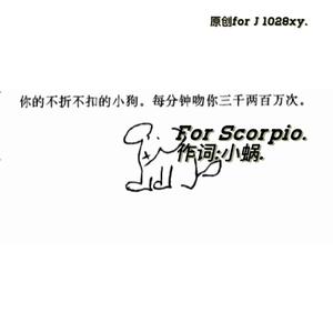 For Scorpio.(Prod.EVOMUSIC)