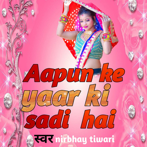 Apun Ke Yaar Ki Shadi Hai