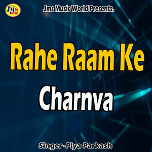 Rahe Raam Ke Charnva