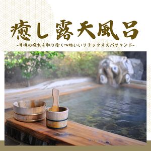 濁りの湯