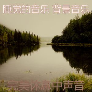 微妙的午觉时间心情