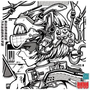 承认我的懦弱和力不从心的伟大梦想