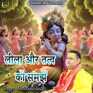 Leela Aur Tatva Ko Samjhe