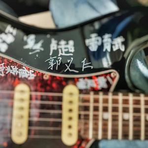 让我们疯狂一次