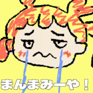 まんまみーや！