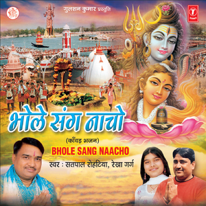 Bhole Ki Mahima Nyaari