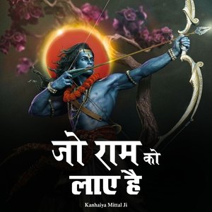 Jo Ram Ko Laye Hai