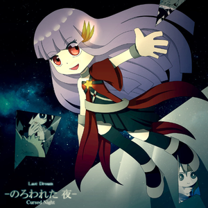 正当化 -Demon of Midnight Sun-