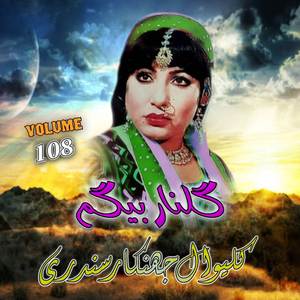 Akhla Maze Akhla Zow Ragali Stah Da Para Yaam