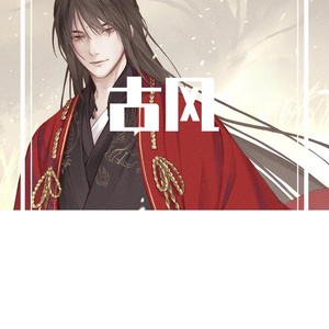 烟雨行舟【cover 伦桑】