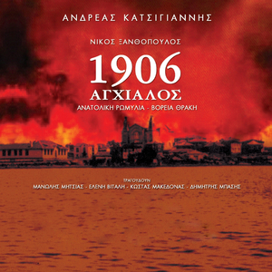 Tribute To The Refugees Of Macedonia -Welcome