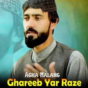 Yadawo Me Har Gharae