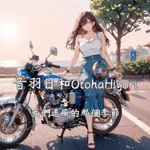 只差一點的距離