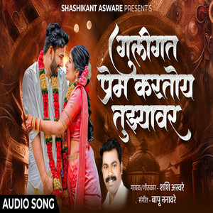 GULIGAT PREM KARATOY