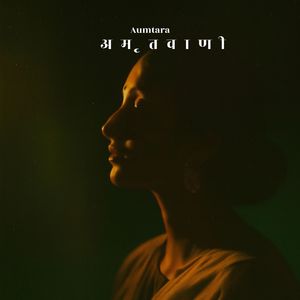 मौन की धुन