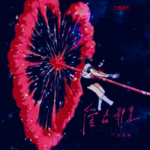 爱在哪里（纯伴奏）