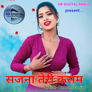 सजना तेरी कसम