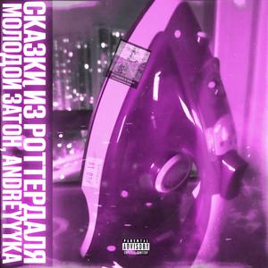 ЛЕНИВЫЕ ГОЛУБЦЫ (Zadumchivaya Version)