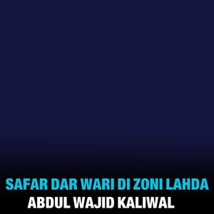 Safar Dar Wari Di Zoni Lahda