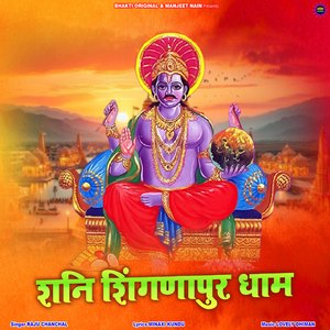 Shani Shingaranpur Dham