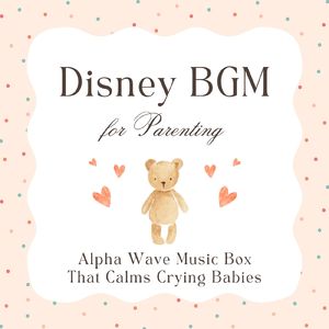 愛を感じて～育児用BGM～ (Cover) [ディズニー映画「ライオン・キング」]