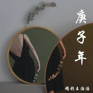 暖一杯茶（女声版）