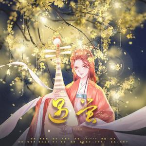 遇萤剧情版（橙光游戏《遇龙》主题曲）