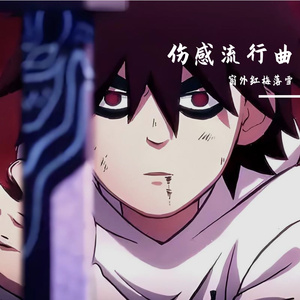 北京巷弄伤感版