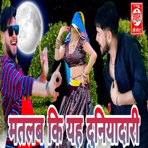 Matlab Ki Yah Duniyadaari